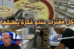 رشيد ايبارسيان .. من الإعلام الآلي ..إلى صناعة الجبنة السويسرية