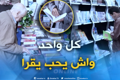 هذه هي الكتب التي يفضلها الجزائريون