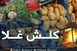 الشلف: إرتفاع جنوني في أسعار الخضر والمواطن يجوب الأسواق بقفة فارغة!