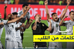 بالفيديو.. بلماضي يوجه رسالة مؤثرة للاعبيه وللجزائريين بخصوص كورونا!