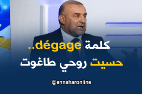 بن شيخة/” كلمة “dégage” خلاتني نحس أنا درت الربيع العربي”