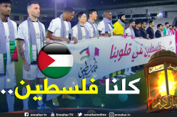 بونجاح والسد يدعمان فلسطين
