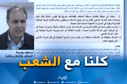 بوديبة: هذه تفاصيل وحقيقة إضراب النقابات يوم الأربعاء