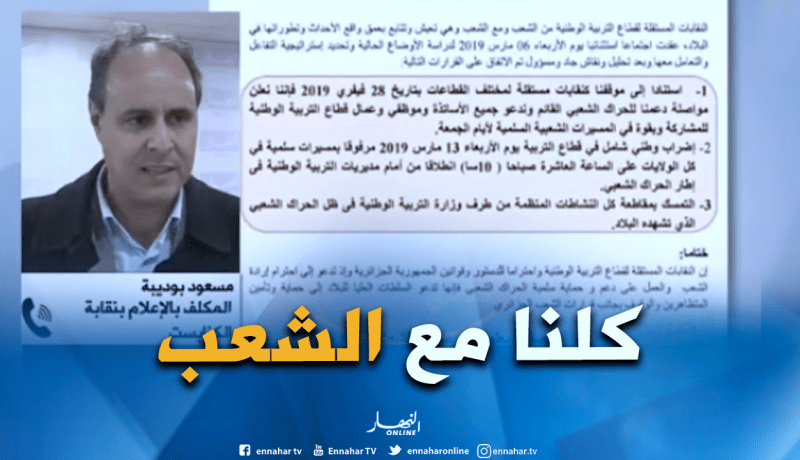 بوديبة: هذه تفاصيل وحقيقة إضراب النقابات يوم الأربعاء
