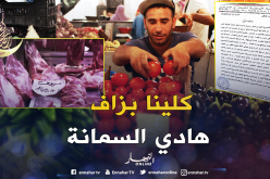 الجزائريون استهلكوا 3 ملايين قنطار من الخضر و20 ألف طن من اللحوم