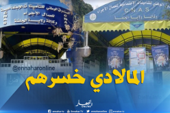 كناص الجلفة يسجل خسائر تزيد عن 6 ملايير سنتيم في السداسي الأول من 2018