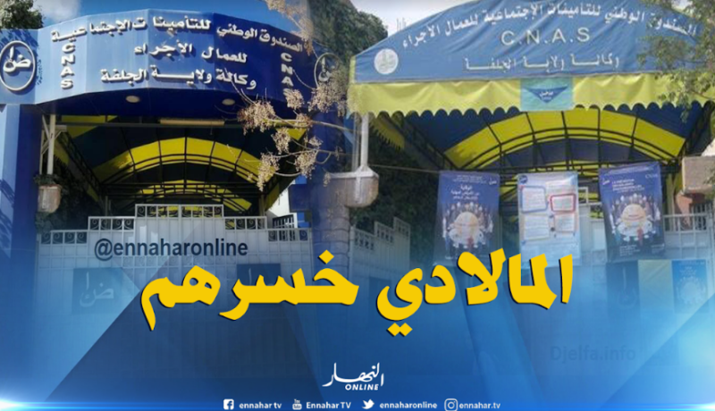 كناص الجلفة يسجل خسائر تزيد عن 6 ملايير سنتيم في السداسي الأول من 2018