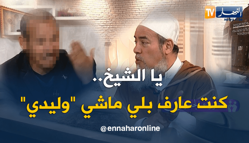 “العمري”.. كنت واثق أن الولد المنسوب إليّ ليس إبني