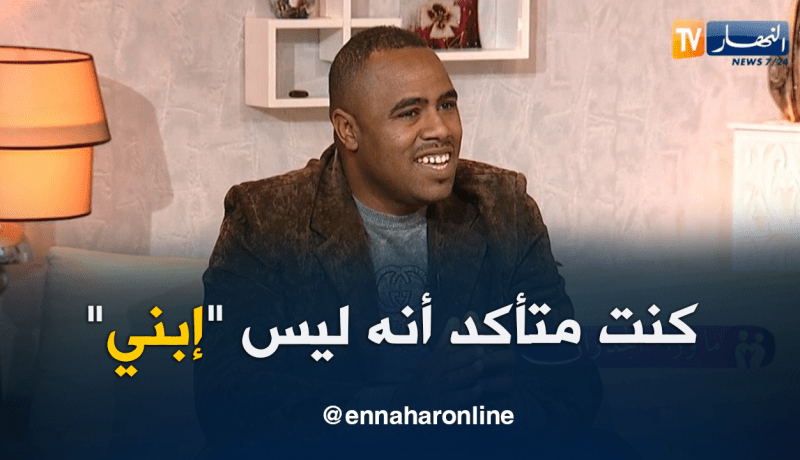 صالح.. كنت واثق أن الإبن المنسوب إلي ليس إبني