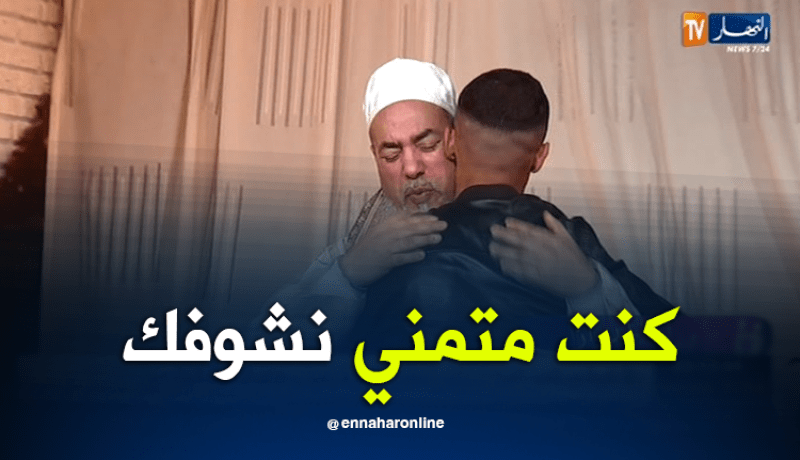 كنت أتمنى رأيتك وتسميت إبني عليك