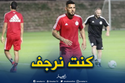 “دولور” يكشف كيف تلقى دعوة “بلماضي” !!