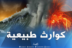 دولتان عربيتان الأكثر أمانا من الكوارث الطبيعية في العالم