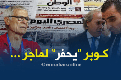 الصحافة المصرية:”وكيل كوبر في إتصالات مع الفاف”
