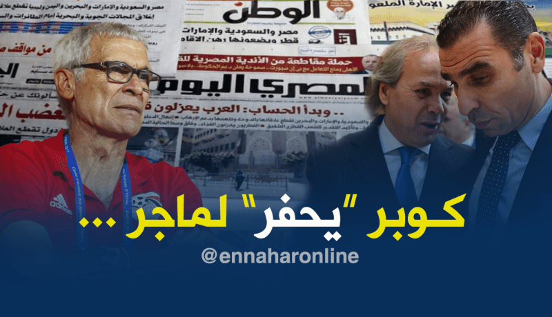 الصحافة المصرية:”وكيل كوبر في إتصالات مع الفاف”