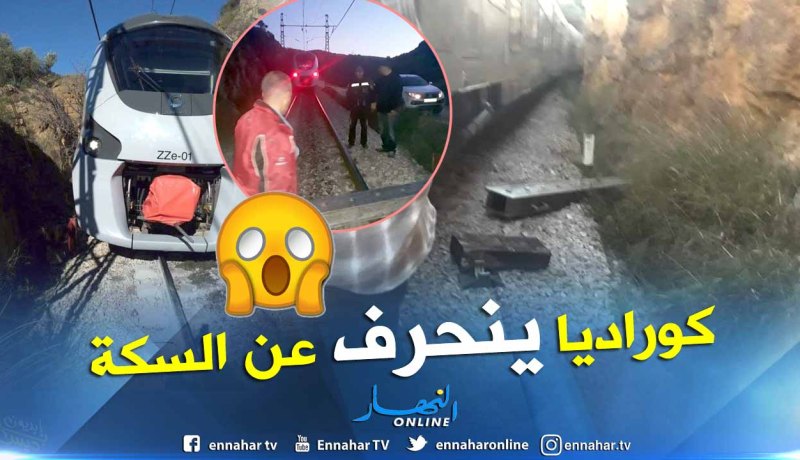 بالصور.. قطار كوراديا الرابط بين عنابة وتبسة ينحرف عن السكة بسوق أهراس