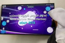 تعليق الدراسة في الكويت لمدة أسبوعين بسبب كورونا