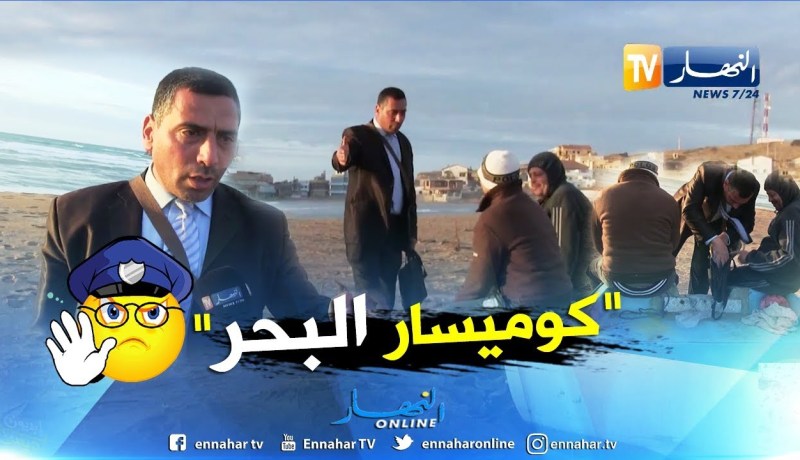 تحويل الراغب في الترشح “كوميسار البحر” إلى مصحة الأمراض العقلية