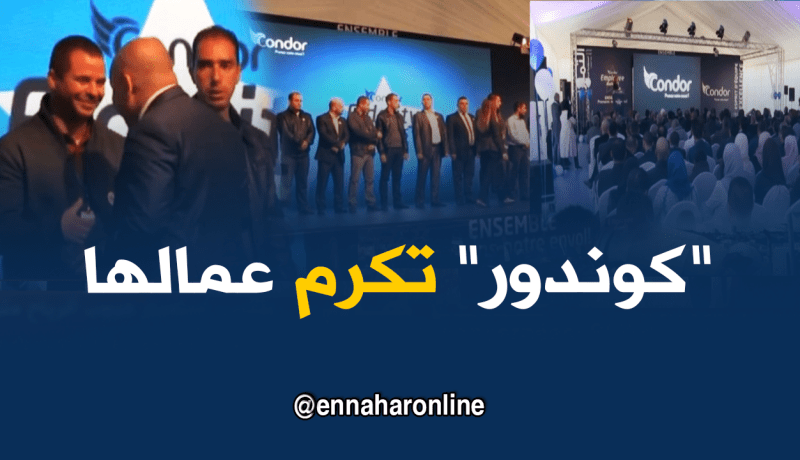 شركة “كوندور” تكرّم عمالها بمناسبة اليوم العالمي للعمال