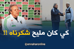 “ماجر” يتجاهل “محرز”:”صلاح هو أفضل لاعب عربي”