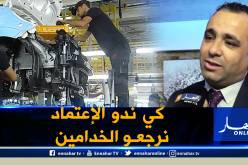 المدير العام لمجمع قلوبال قروب: سنعيد توظيف العمال فور إستلامنا الإعتماد