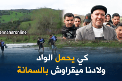 بالفيديو.. الأمطار تعزل سكان بلدية السبت بسكيكدة