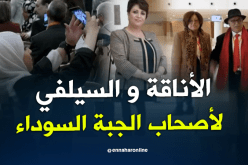الأناقة والسيلفي تصنع الاستثناء في اليوم الوطني لأصحاب الجبة السوداء