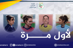 رباعي تحكيم نسوي لإدارة مباراة نجم بن عكنون ورائد القبة