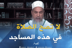 الشيخ شمس الدين يرّد..إذا تأكدّ أن المساجد مبنية بأموال المخدرات “تهدم”