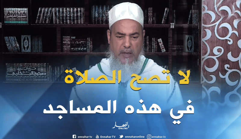 الشيخ شمس الدين يرّد..إذا تأكدّ أن المساجد مبنية بأموال المخدرات “تهدم”