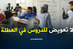 أساتذة الكنابست يقاطعون تعويض الدروس بالأسبوع الأول من العطلة