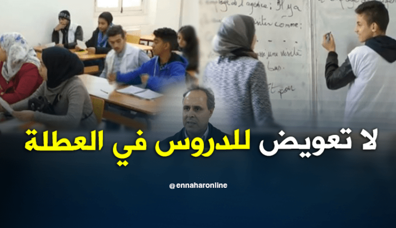 أساتذة الكنابست يقاطعون تعويض الدروس بالأسبوع الأول من العطلة