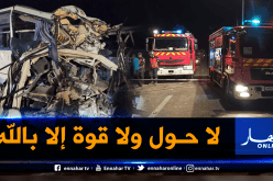 مجزرة الوادي.. هذا هو سبب وقوع الحادث الأليم