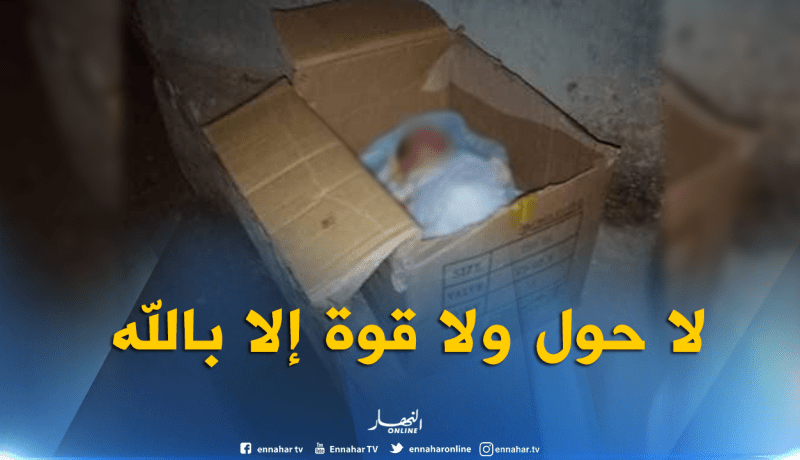 العثور على رضيع حديث الولادة في “كارطونة” أمام مركز صحي بمستغانم