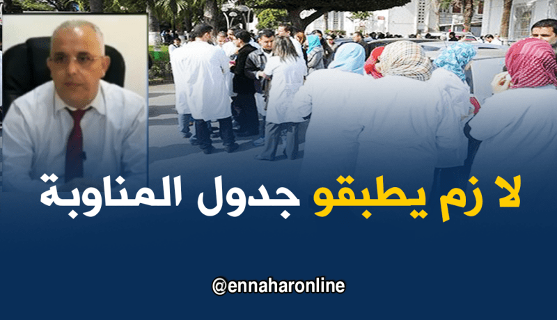 مدير الصحة لولاية الجزائر: كل الأسلاك مطالبة بضمان المناوبة