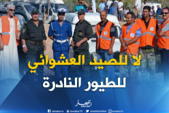 بالصور.. خرجات ميدانية لمكافحة الصيد العشوائي بالمسيلة