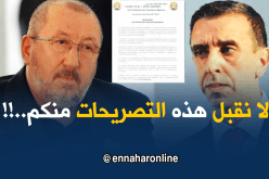 علي حدّاد وسيدي السّعيد يستنكران تصريحات مسؤولين في الإتحاد الأوروبي