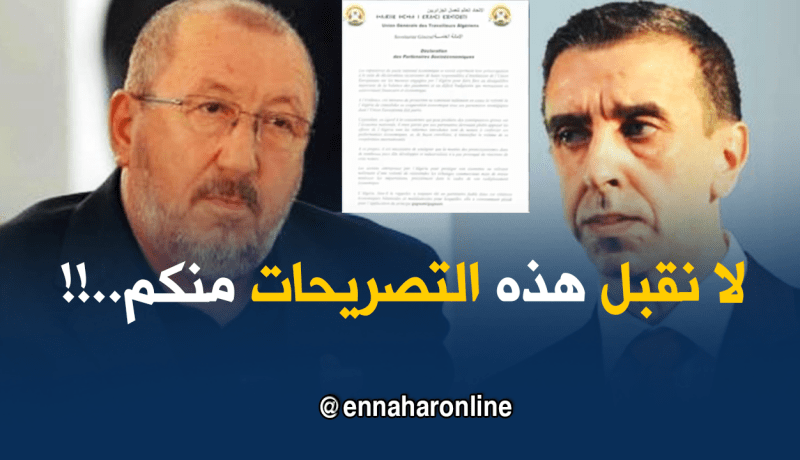 علي حدّاد وسيدي السّعيد يستنكران تصريحات مسؤولين في الإتحاد الأوروبي