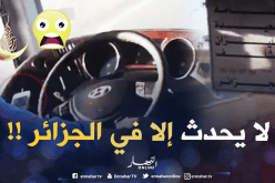 سائق حافلة منشغل باليوتوب متلاعبا بأرواح الناس