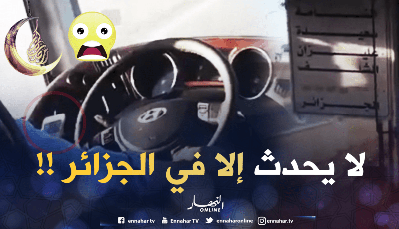 سائق حافلة منشغل باليوتوب متلاعبا بأرواح الناس