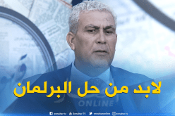 عبد الرزاق صاغور : ” من المصلحة حل البرلمان”