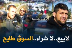 السوڨ حابس..والناس راي تشوف بعينيها برك