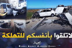 بالصور.. حملات تحسيسية قبل الافطار لتقليل من إرهاب الطرقات ببومرداس
