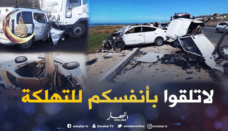 بالصور.. حملات تحسيسية قبل الافطار لتقليل من إرهاب الطرقات ببومرداس