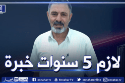 ياحي: “على المترشح لرئاسة الفاف امتلاك 5 سنوات خبرة”