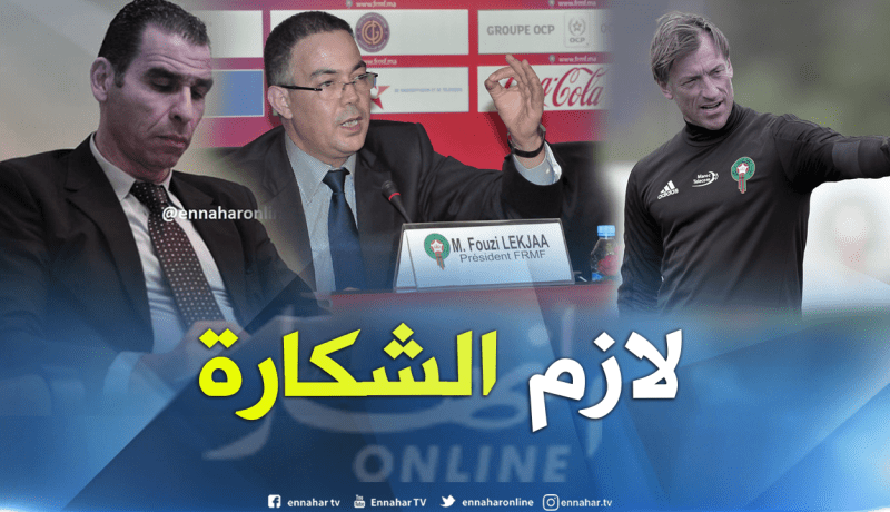 لقجع مُخاطبا زطشي:”إذا أردت رونار عليك بهذا الأمر”