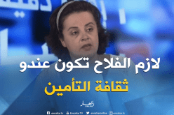نفوق المواشي,الدواجن وضياع المنتجات الفلاحية..لماذا تغيب ثقافة التأمين ؟