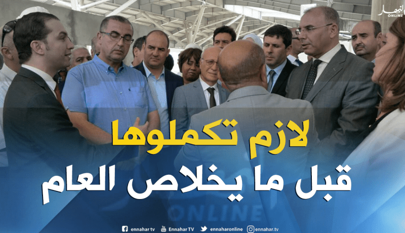 ضرورة إنهاء أشغال المحطة الجوية لوهران قبل نهاية 2018