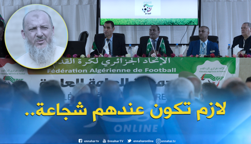 لحلو :”كيف سيُلغي أعضاء الجمعية العامة بالإجماع مشروعا وافقوا عليه بالإجماع”!