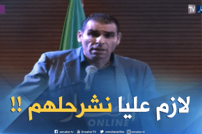 زطشي : “قلّة إحترام مني أن أطلب من أعضاء الجمعية  المصادقة على شيئ دون الشّرح لهم !!”