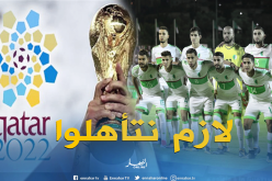 حطاب لـ “النهار”: “الجزائر يجب أن تكون حاضرة في المونديال القادم”